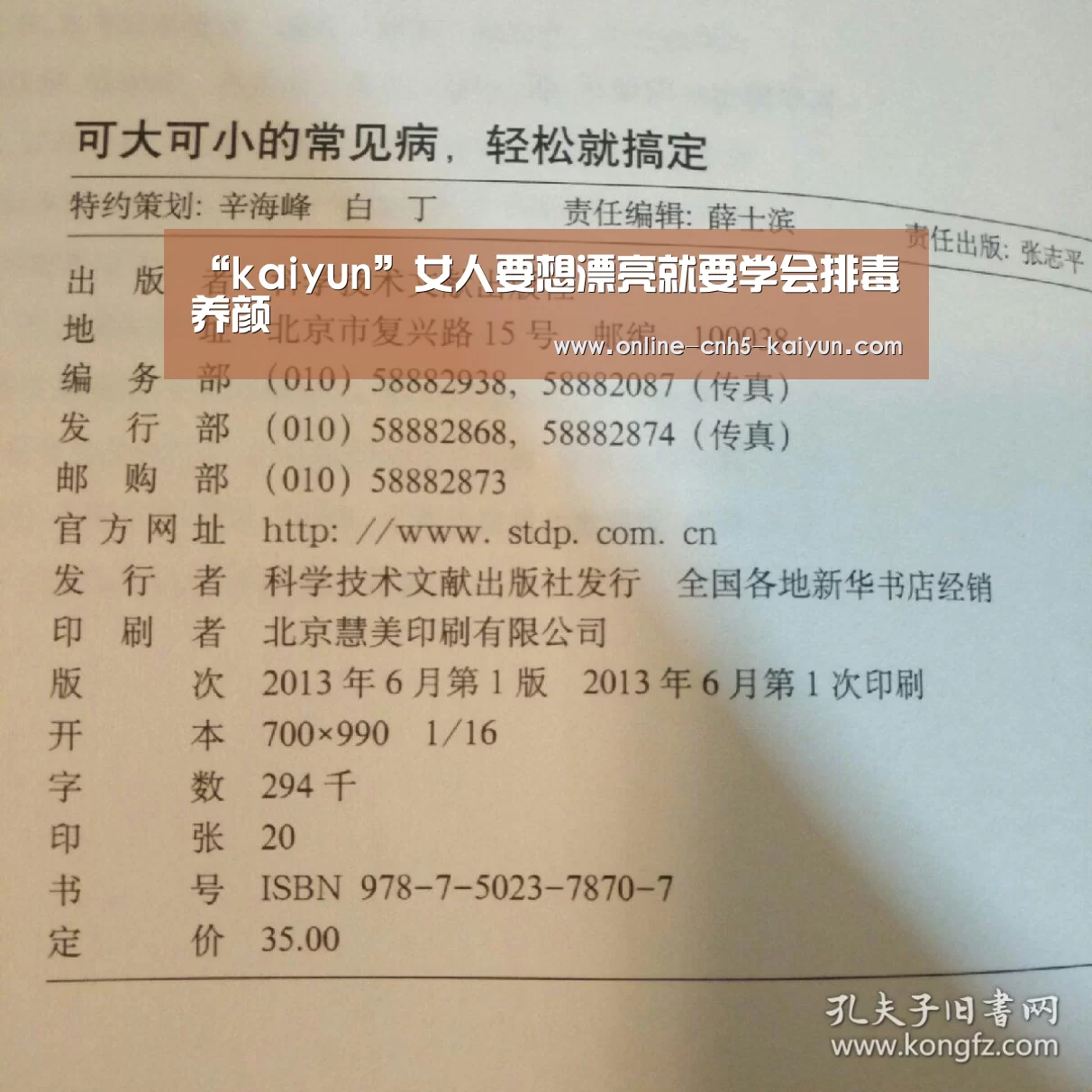 “kaiyun”女人要想漂亮就要学会排毒养颜(图3)