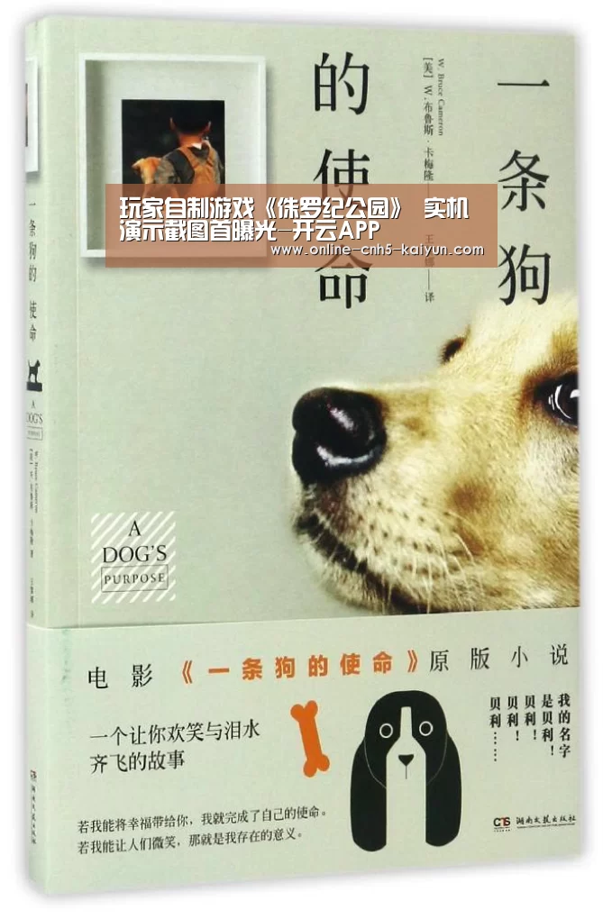 玩家自制游戏《侏罗纪公园》 实机演示截图首曝光-开云APP(图1)