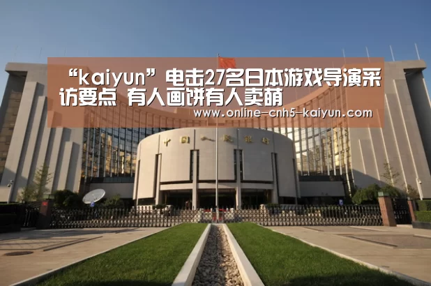 开云平台