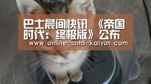 开云