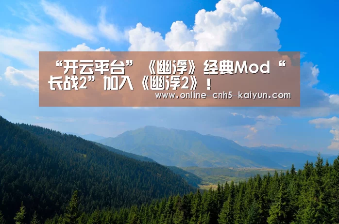 开云平台
