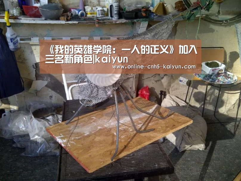 《我的英雄学院：一人的正义》加入三名新角色|kaiyun(图2)